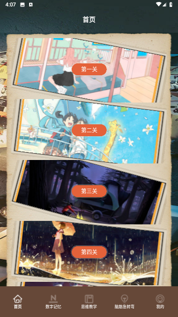 爆梗找茬王脑洞找茬 爆梗找茬王脑洞找茬