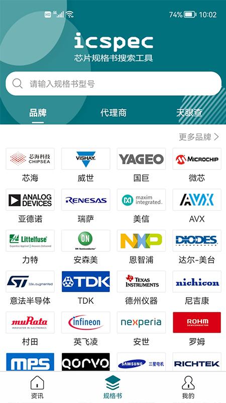 icspec app手机版(1)