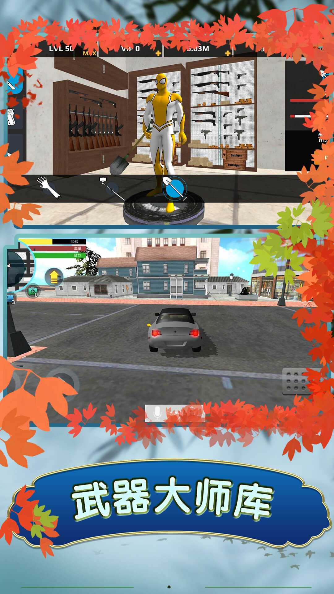 蜘蛛英雄无限斗争(3)