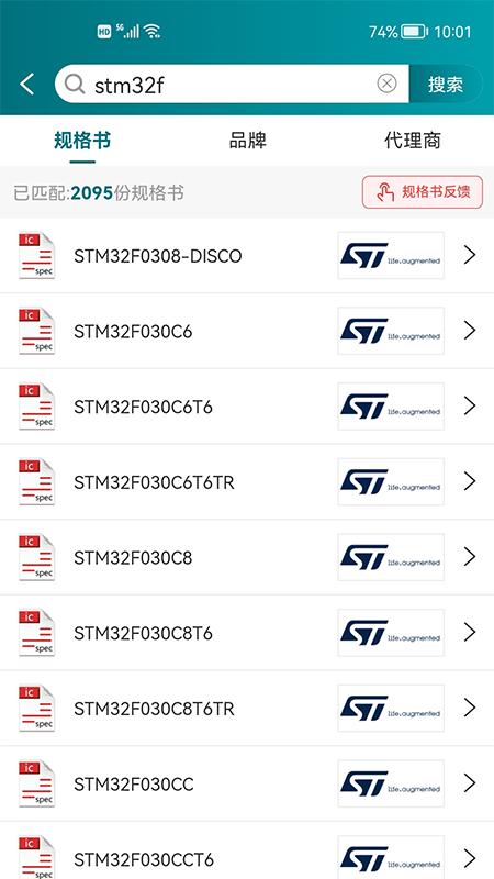 icspec app手机版(2)