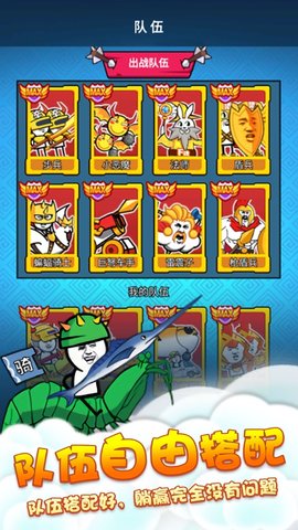 滑稽战争 滑稽战争