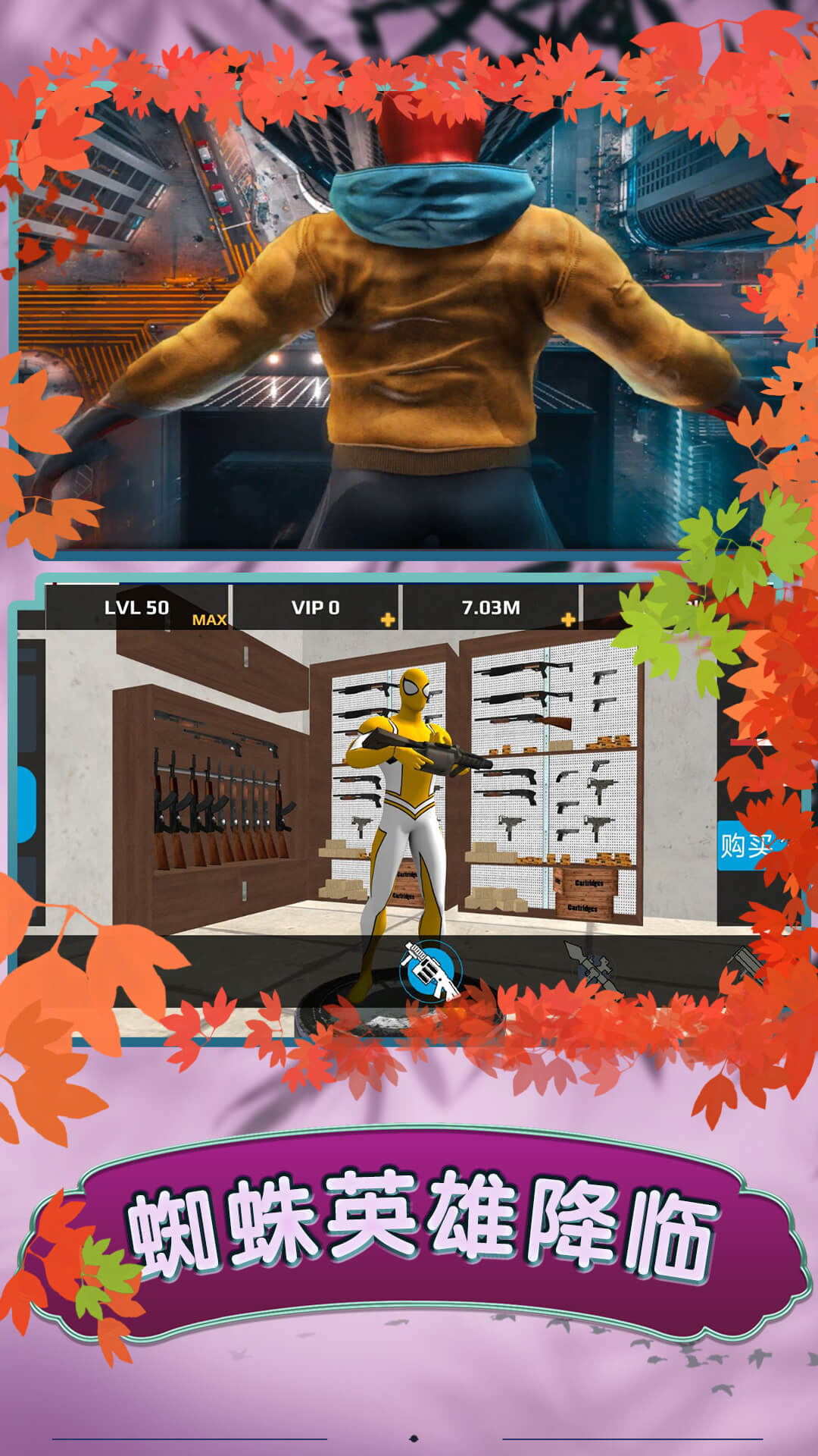 蜘蛛英雄无限斗争(1)