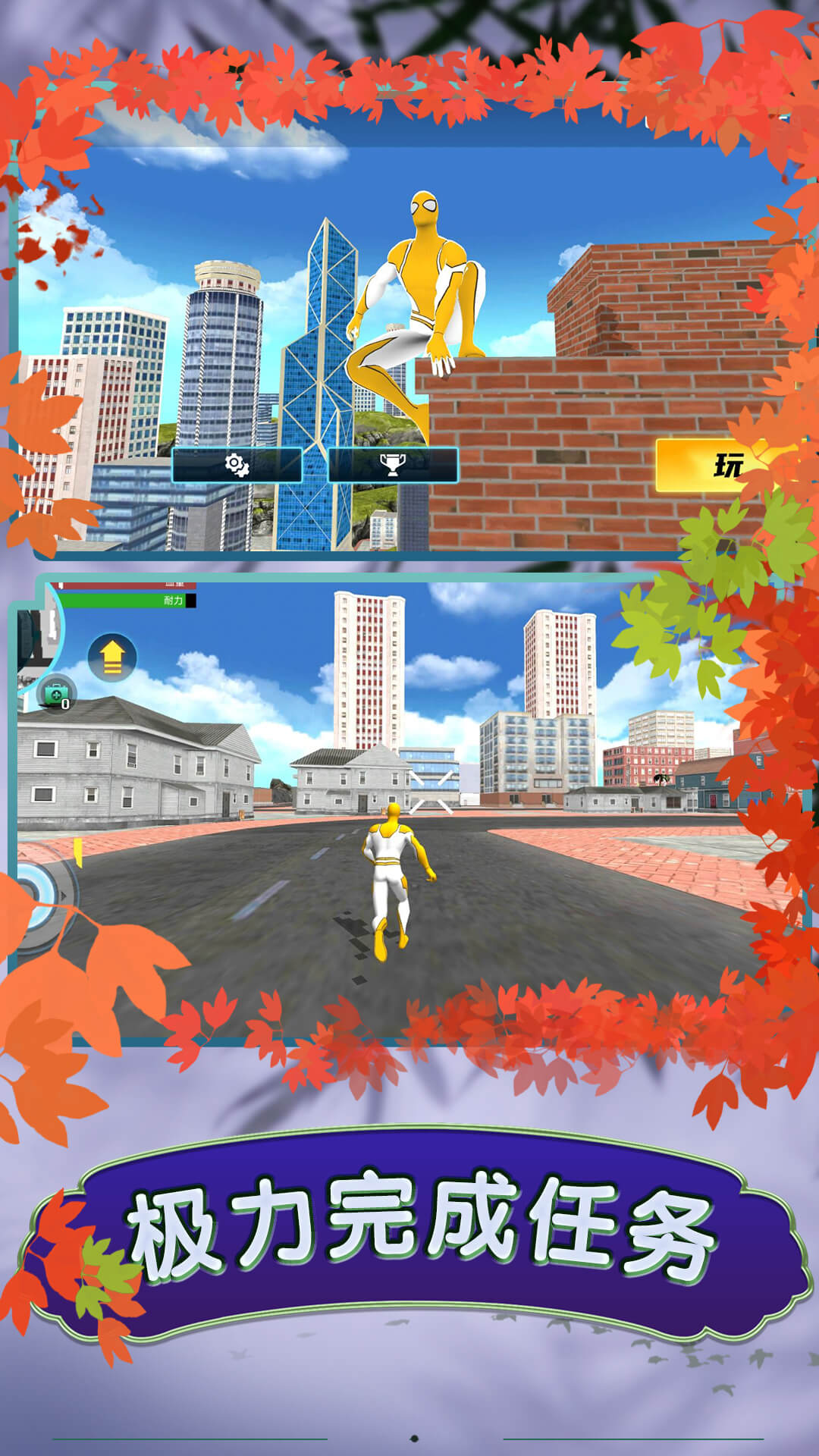 蜘蛛英雄无限斗争(2)