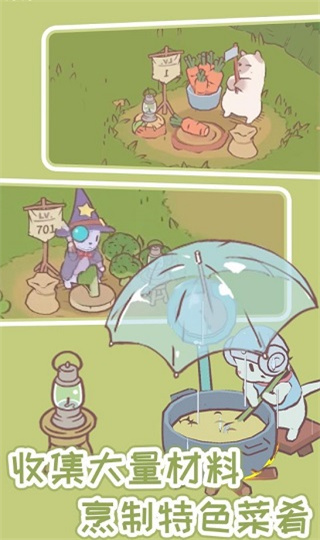 猫汤物语 猫汤物语