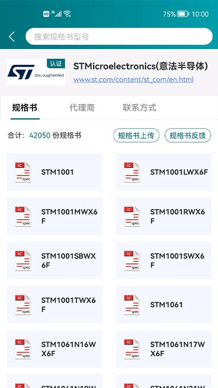 icspec app手机版 icspec app手机版