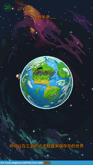 世界盒子内置功能菜单(3)