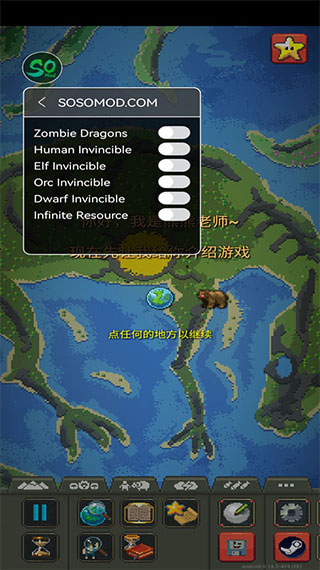 worldbox全物品解锁无广告(2)