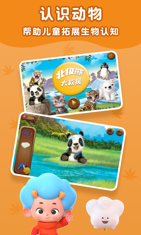 北极熊大救援 北极熊大救援