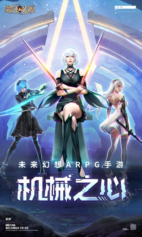 混沌起源 混沌起源