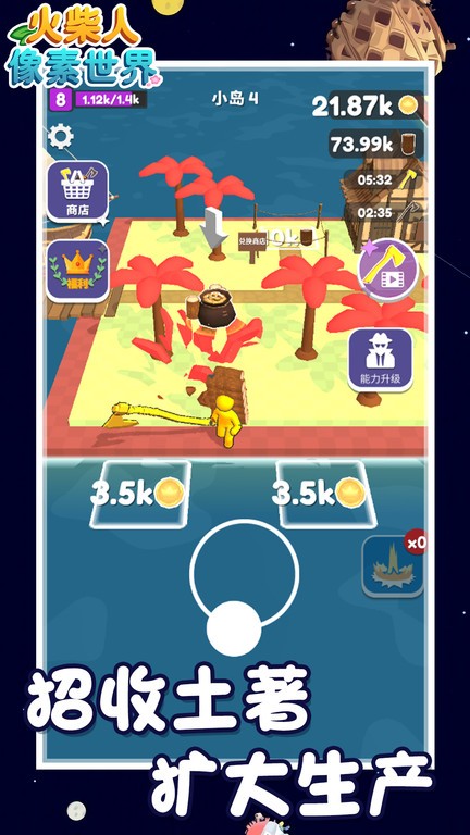 荒岛生存模拟(3)