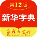 新华字典电子版 安卓版v4.1.8