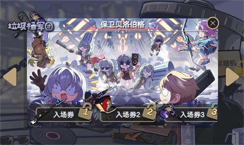 垃圾桶军团 垃圾桶军团