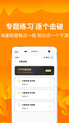 电梯安全管理题库(4)