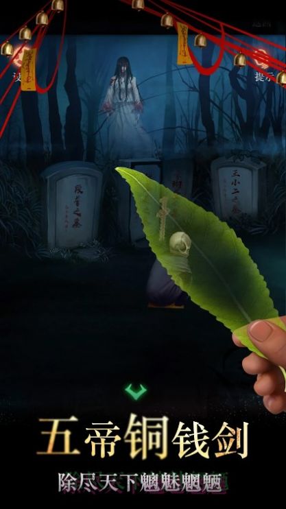 僵尸先生-密室逃脱(4)