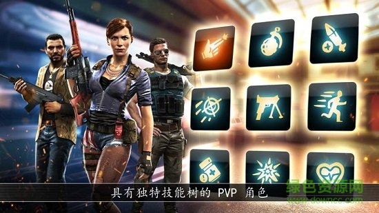 全境危机都市生存中文直装版(Unkilled)(2)