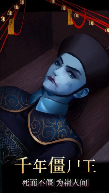 僵尸先生-密室逃脱(2)