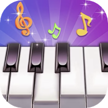钢琴键盘大师