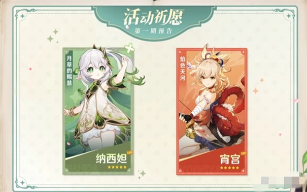 原神抽卡模拟器3.5版本官方版app 原神抽卡模拟器3.5版本官方版app