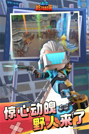 迷你枪战精英(3)