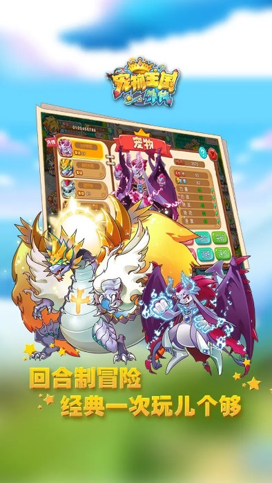 宠物王国外传(2)