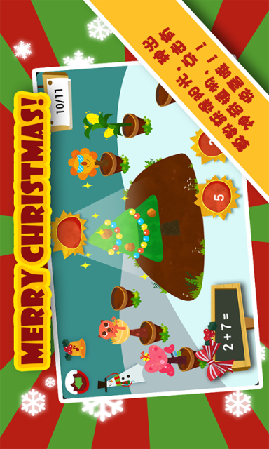 超级数学农场(2)