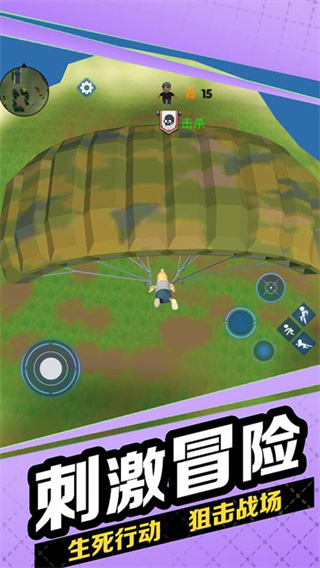 战地刺激王者(3)