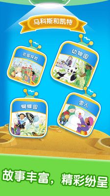 宝宝绘本阅读中心(1)