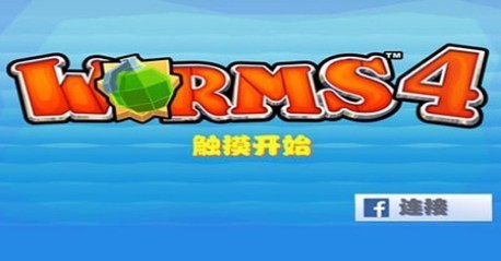 百战天虫4游戏下载 百战天虫4游戏下载