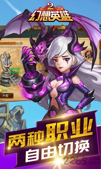 幻想英雄2(4)