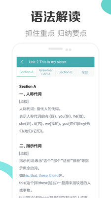 新课标初中英语助手(2)