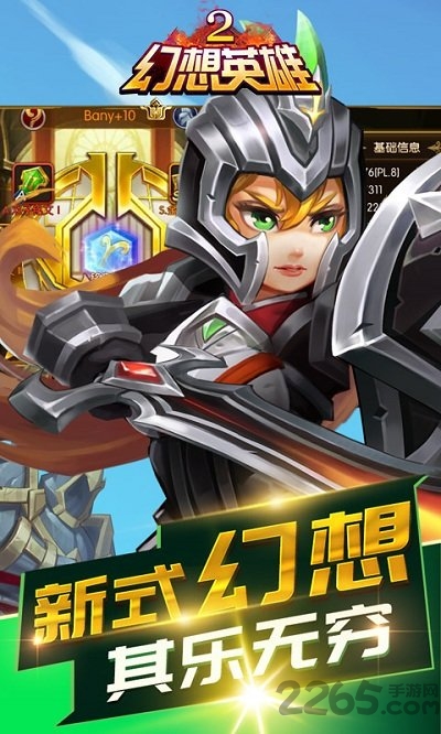 幻想英雄2(2)