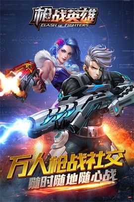 枪战英雄吃鸡模拟器(4)