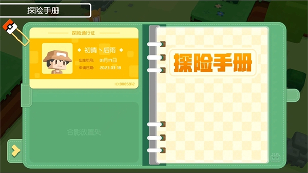 宝可梦大探险(1)