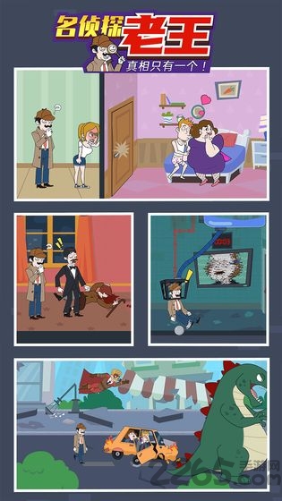 名侦探老王 名侦探老王