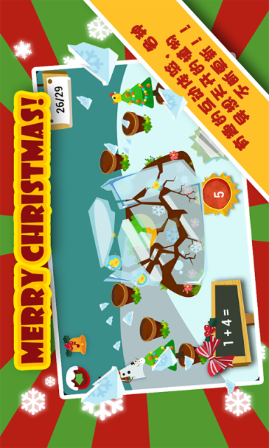 超级数学农场(4)