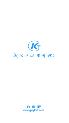 公务员考试吧 公务员考试吧