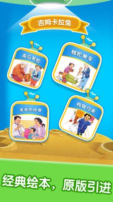 宝宝绘本阅读中心(2)