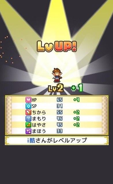 わいわい物語(2)