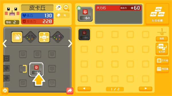 宝可梦大探险(6)