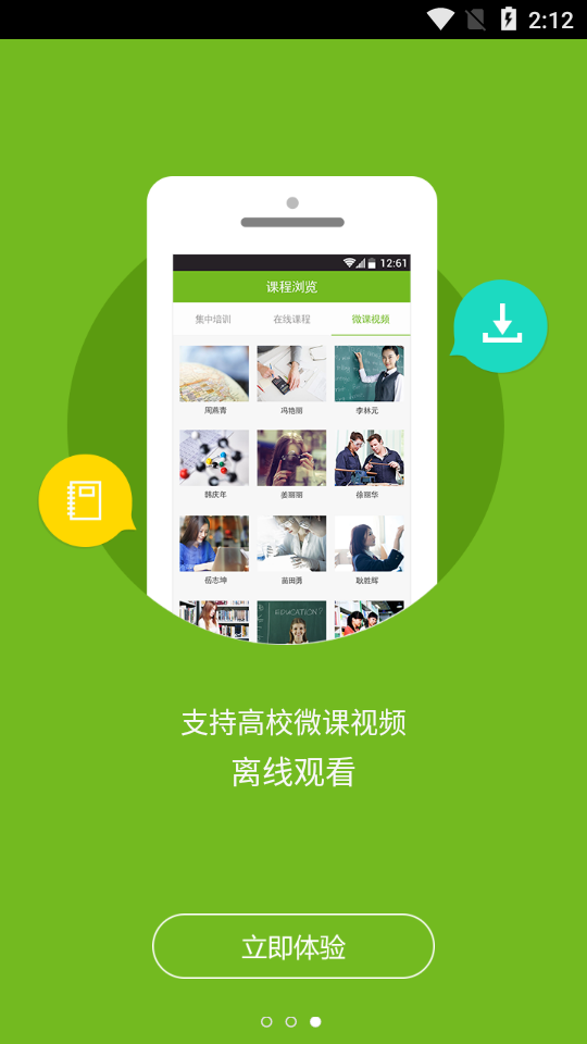 教师发展在线(3)