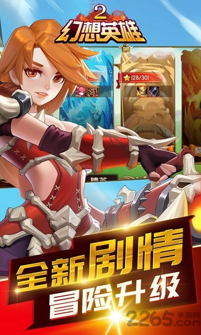 幻想英雄2(1)