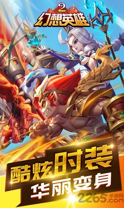 幻想英雄2(3)