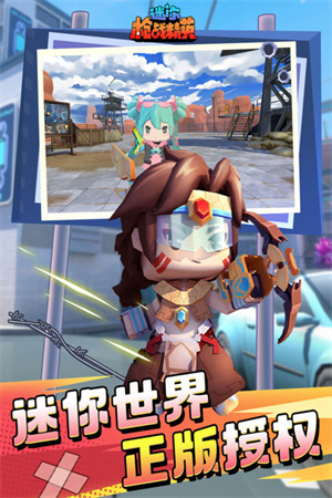 迷你枪战精英 迷你枪战精英