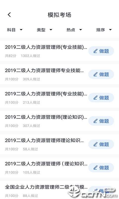 上学吧找答案(4)