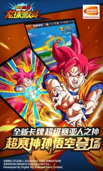 龙珠激斗(2)