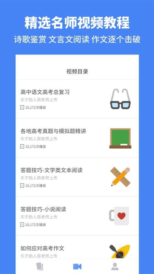 高中语文 高中语文