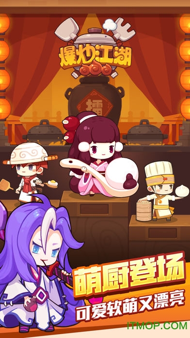 爆炒江湖葫芦侠版 爆炒江湖葫芦侠版