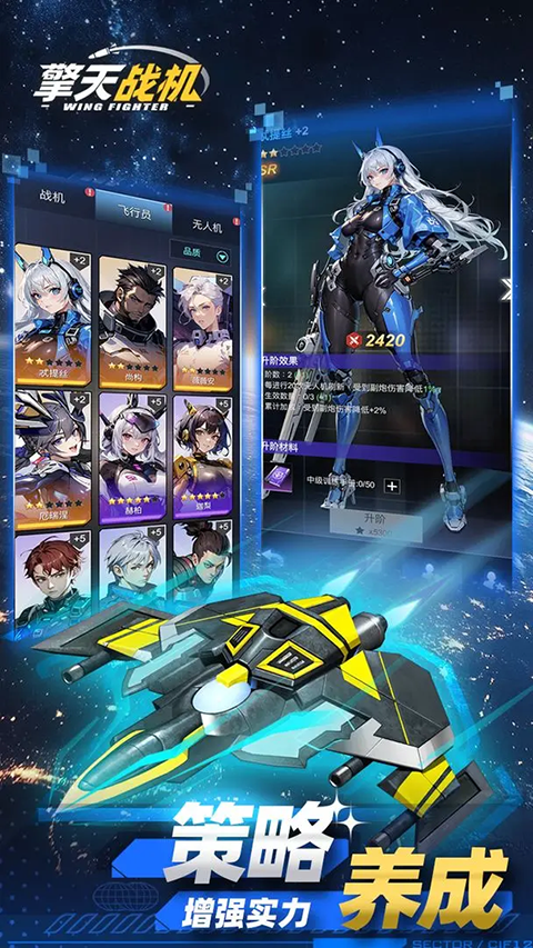 擎天战机(2)