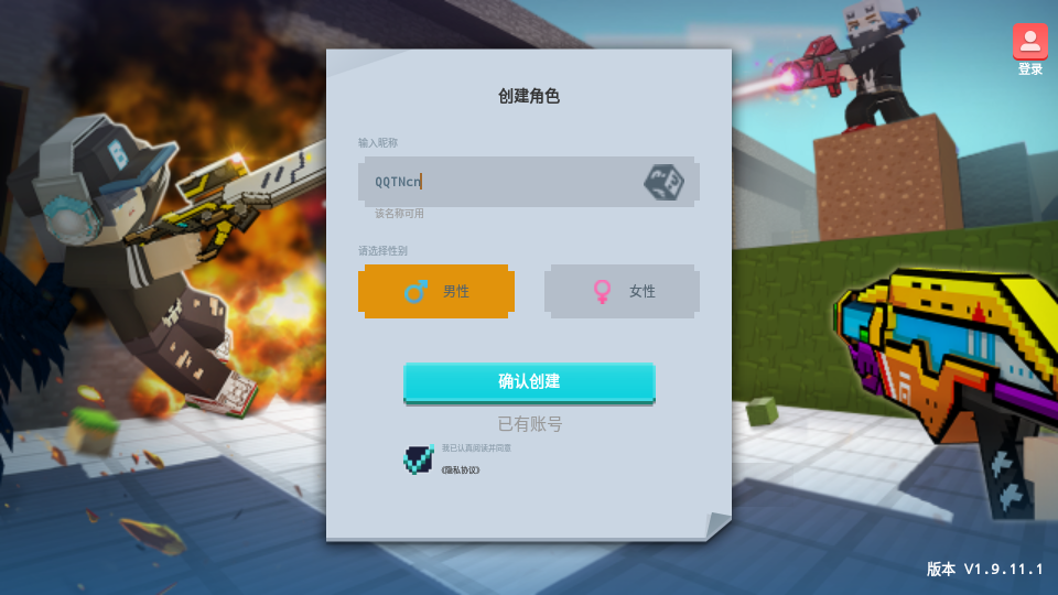 Build and Shoot安装器(1)