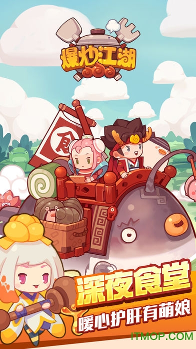 爆炒江湖葫芦侠版(4)